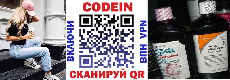 Кодеиновый сироп Lean напиток Lean (лин)  Новоалександровск 