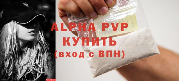 ALPHA PVP Абинск