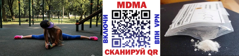MDMA кристаллы  Новоалександровск 