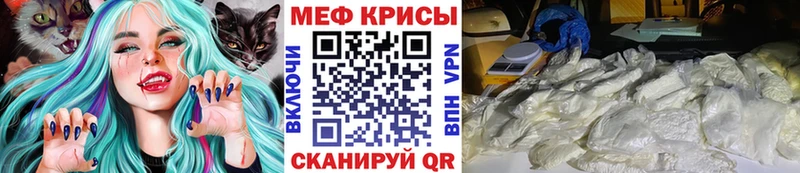 Меф кристаллы  Новоалександровск 