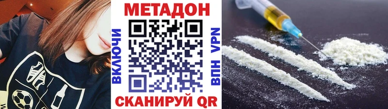 наркотики  даркнет телеграм  МЕТАДОН мёд  Новоалександровск  гидра ССЫЛКА 